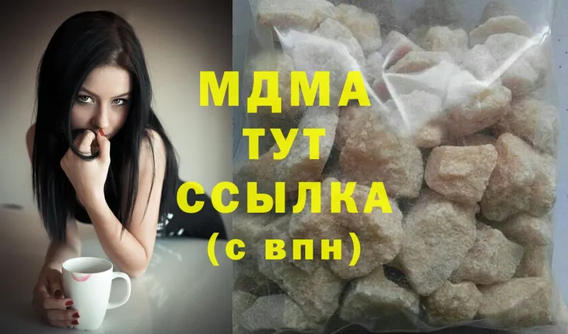 MDMA молли Егорьевск