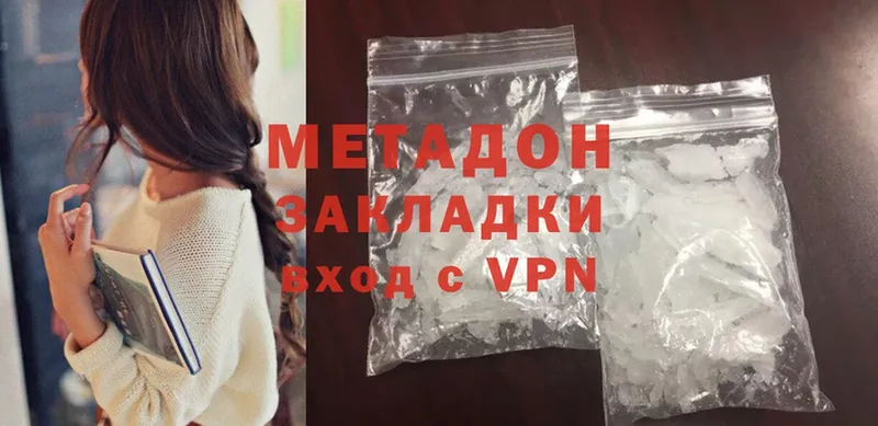 купить наркотики сайты  Егорьевск  Метадон methadone 